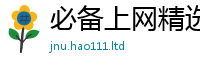 2025最新正版挂牌资料把...